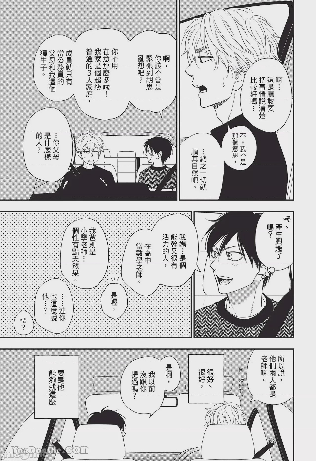 第1话，第 110 頁