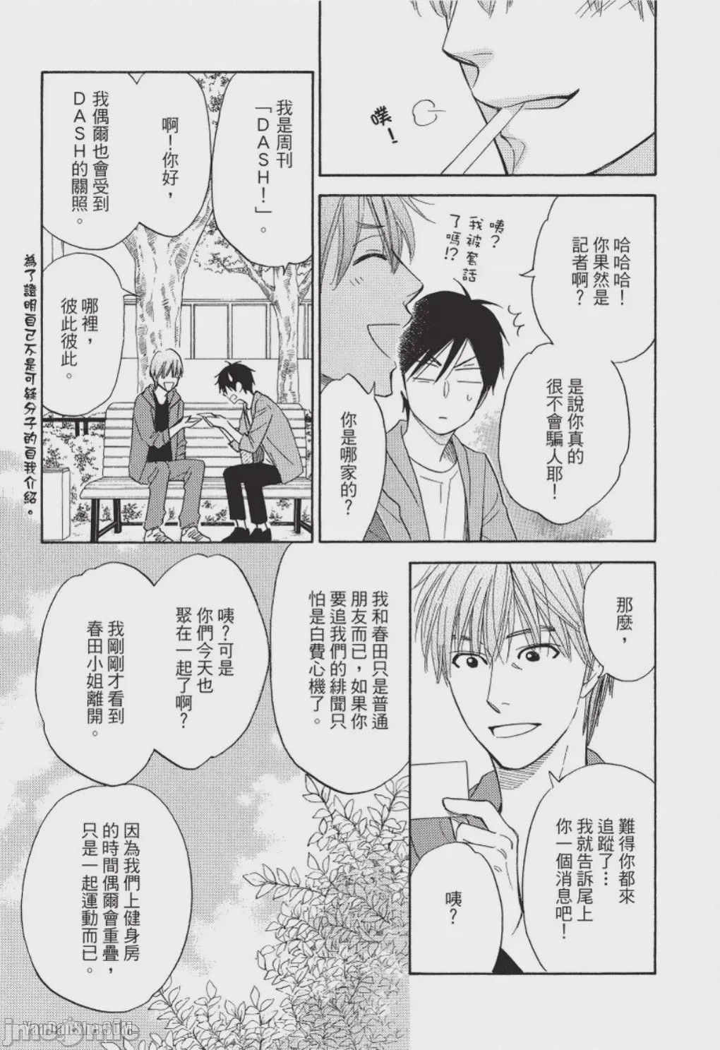 第1话, page 42