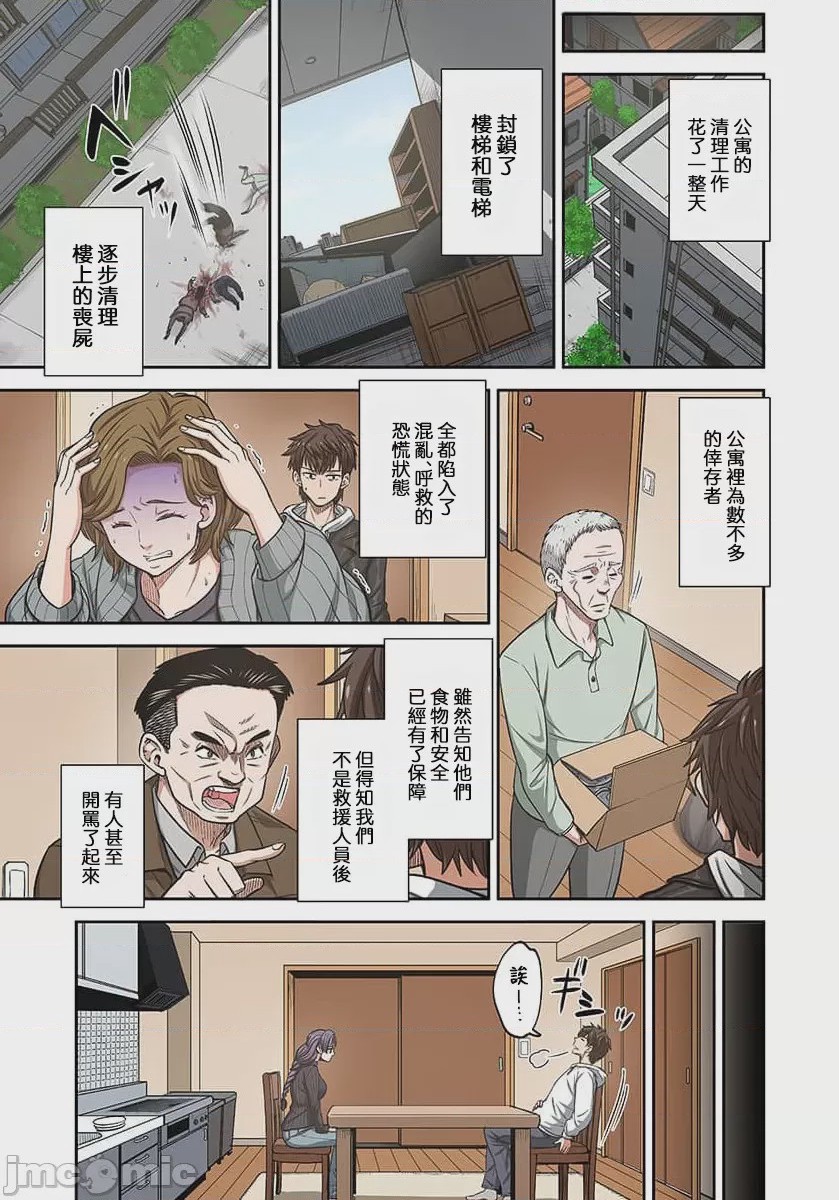 第1话 1、29 ページ
