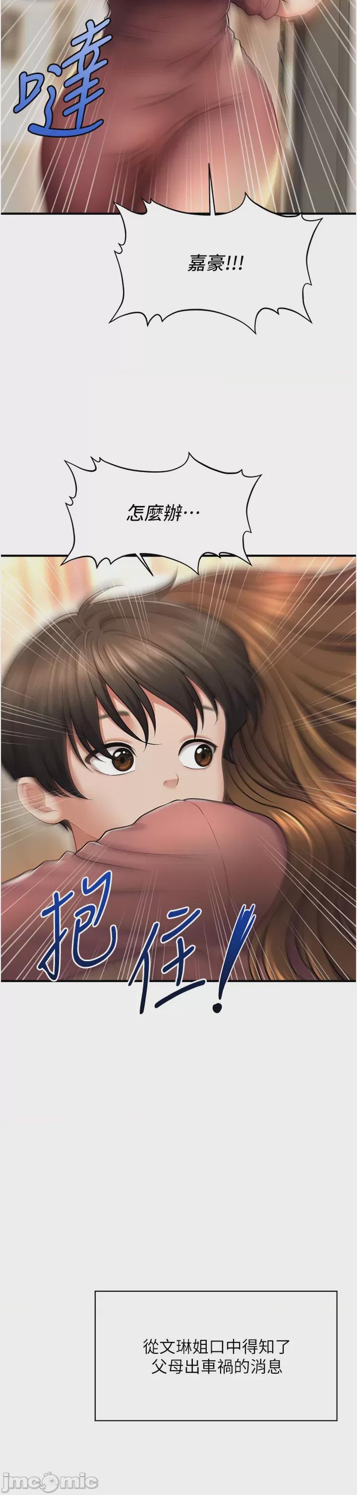催眠撩法 第1话，第 9 页