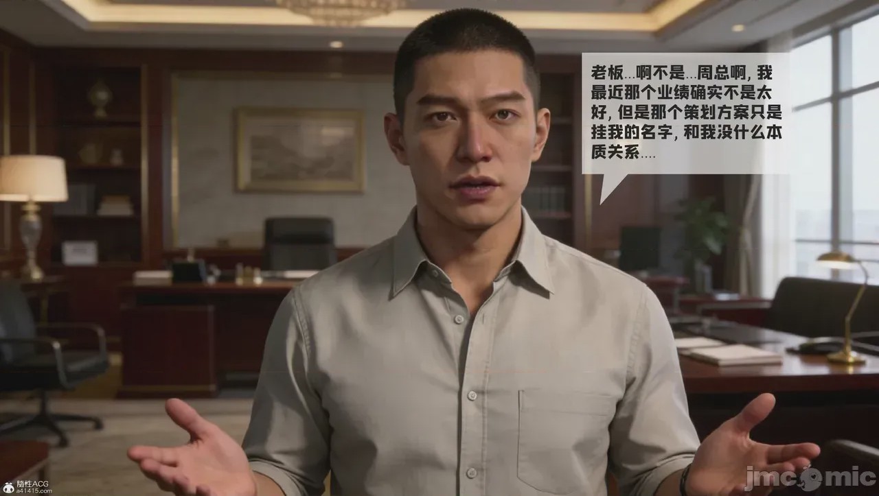 第1话，第 6 页