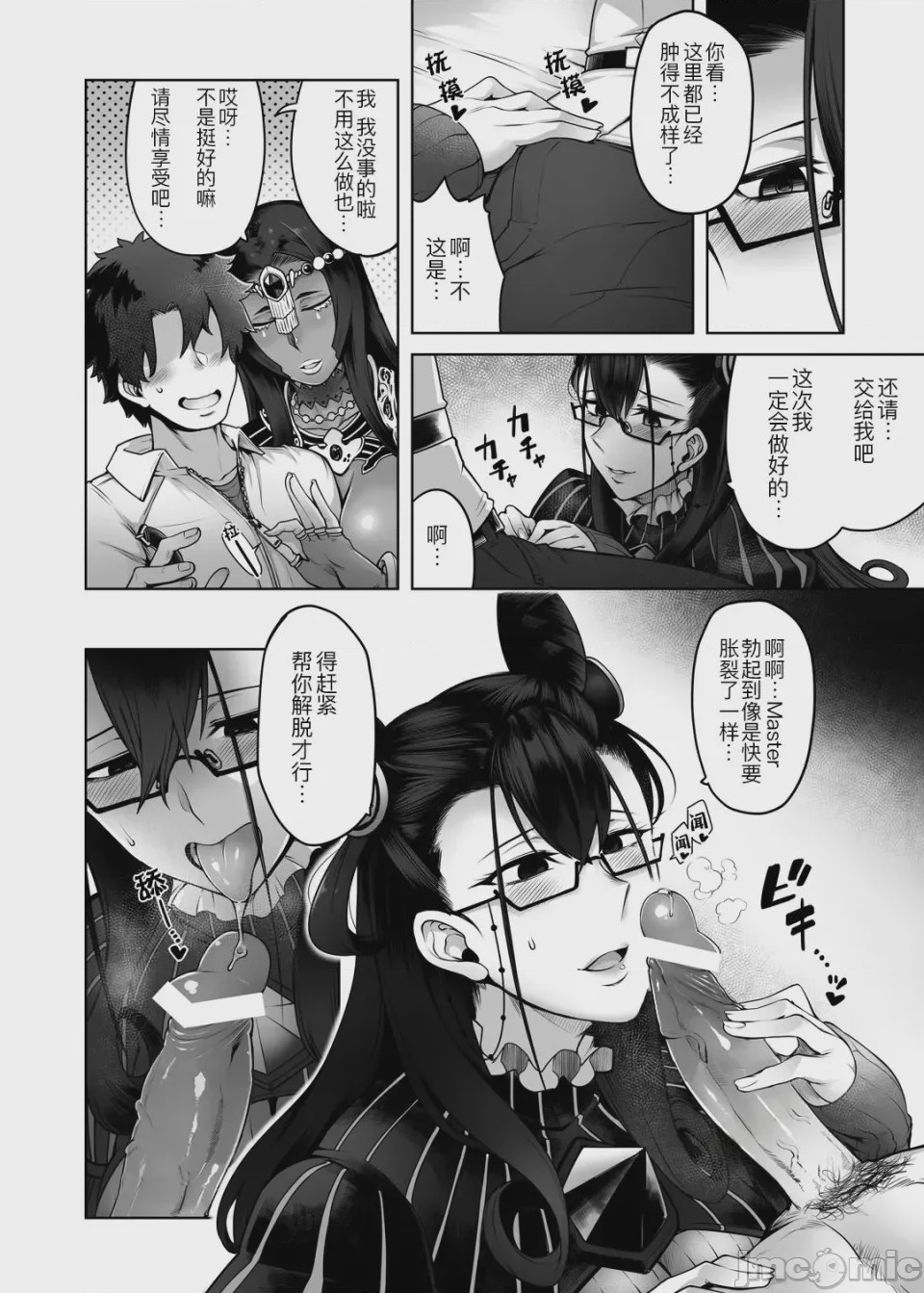第1话、6 ページ