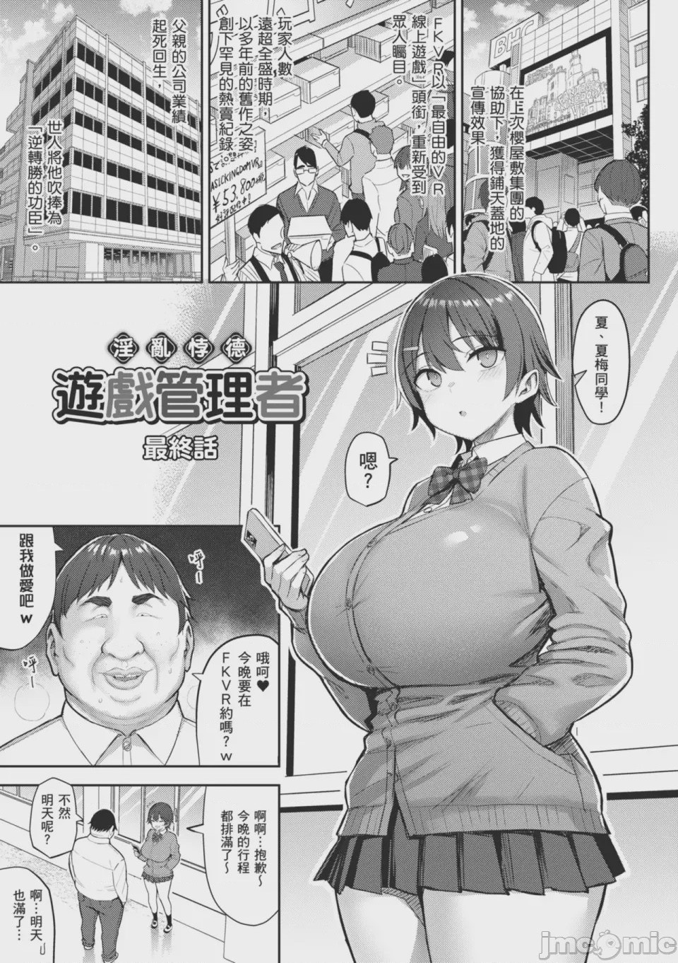 第1话, page 128