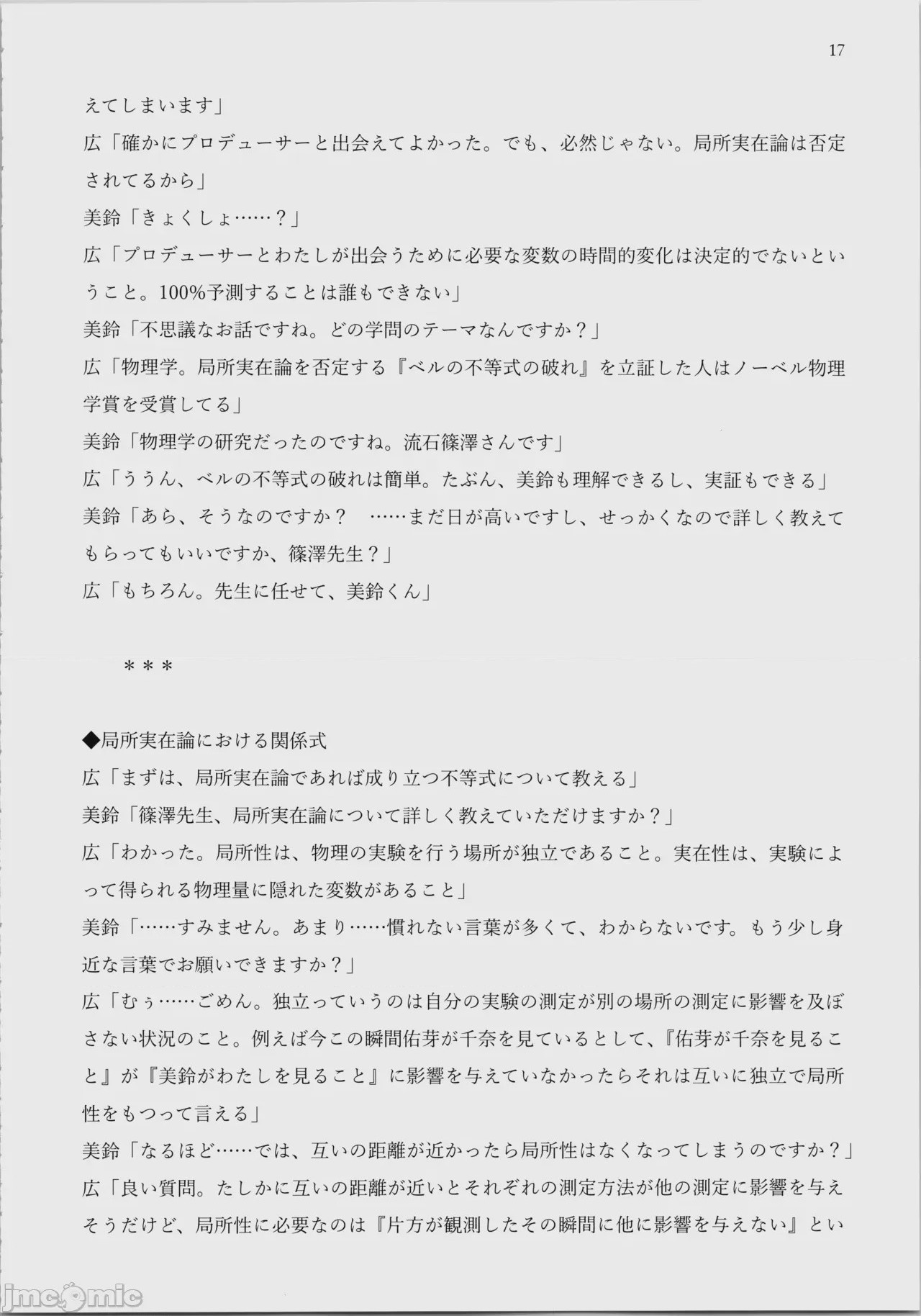 第1话，第 18 頁
