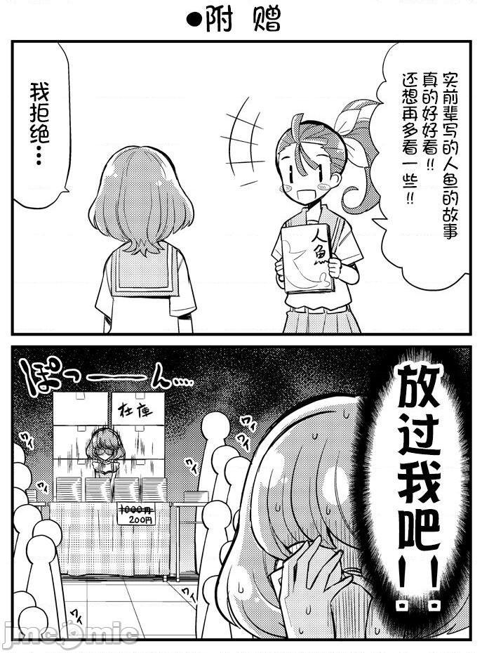 [网上打飞机个人汉化] [なつみんのさーくる (なつみん)] ちょっとエッチなトロプリ漫画! (トロピカル～ジュ！プリキュア) [中国翻訳]，第 15 頁