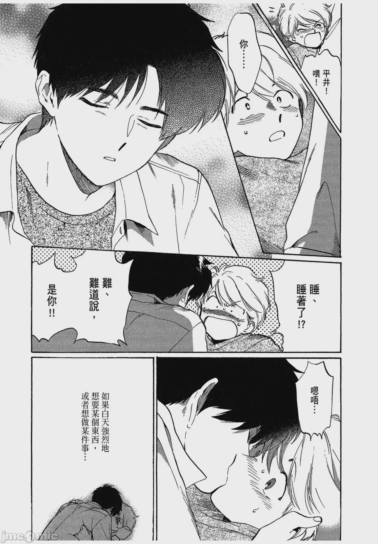 第1话, page 123