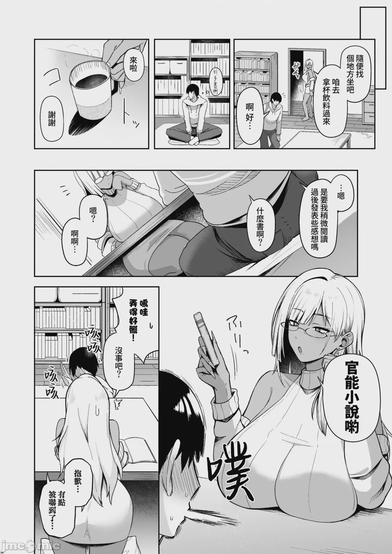 第1话，第 9 页
