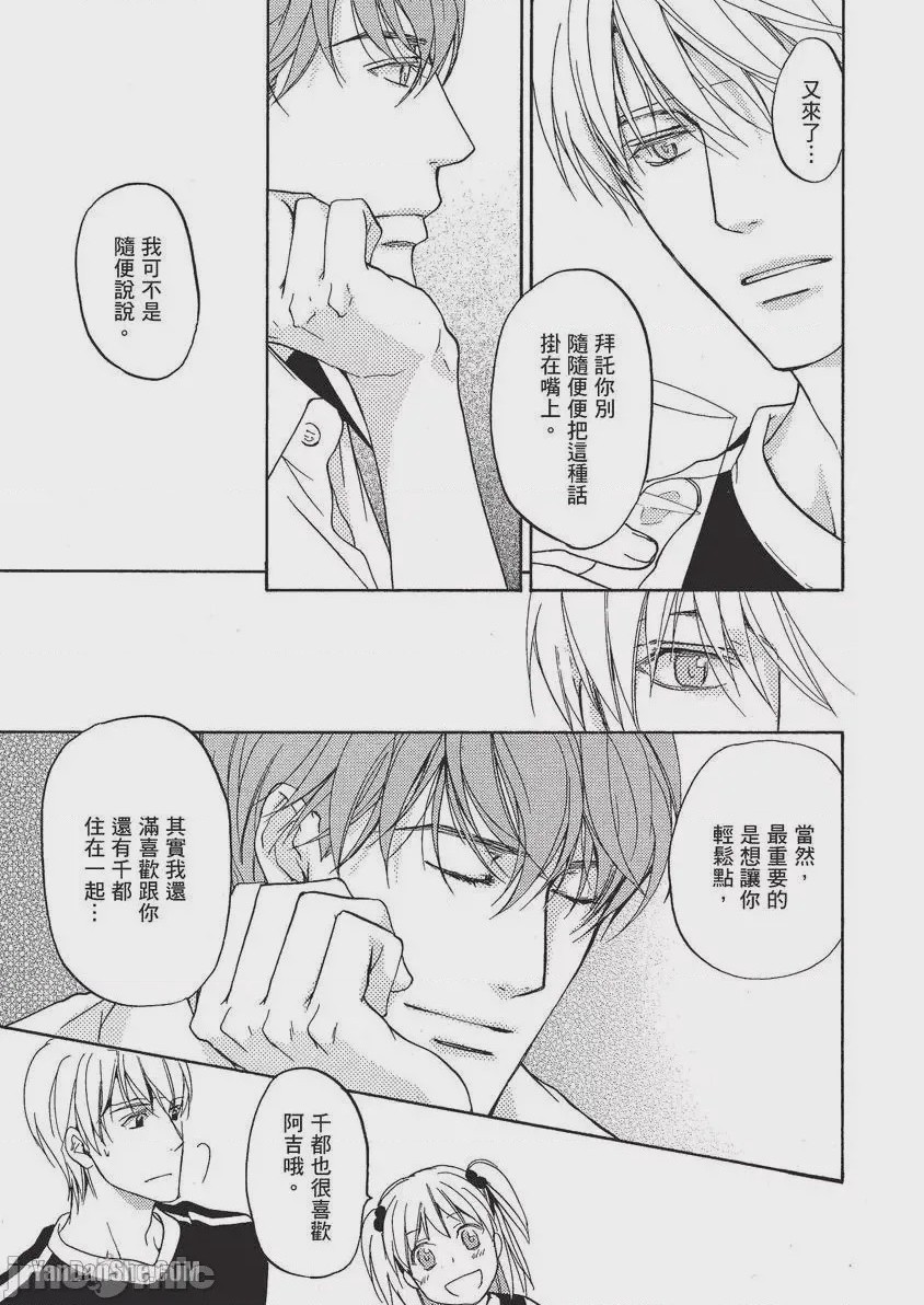 第1话, page 94
