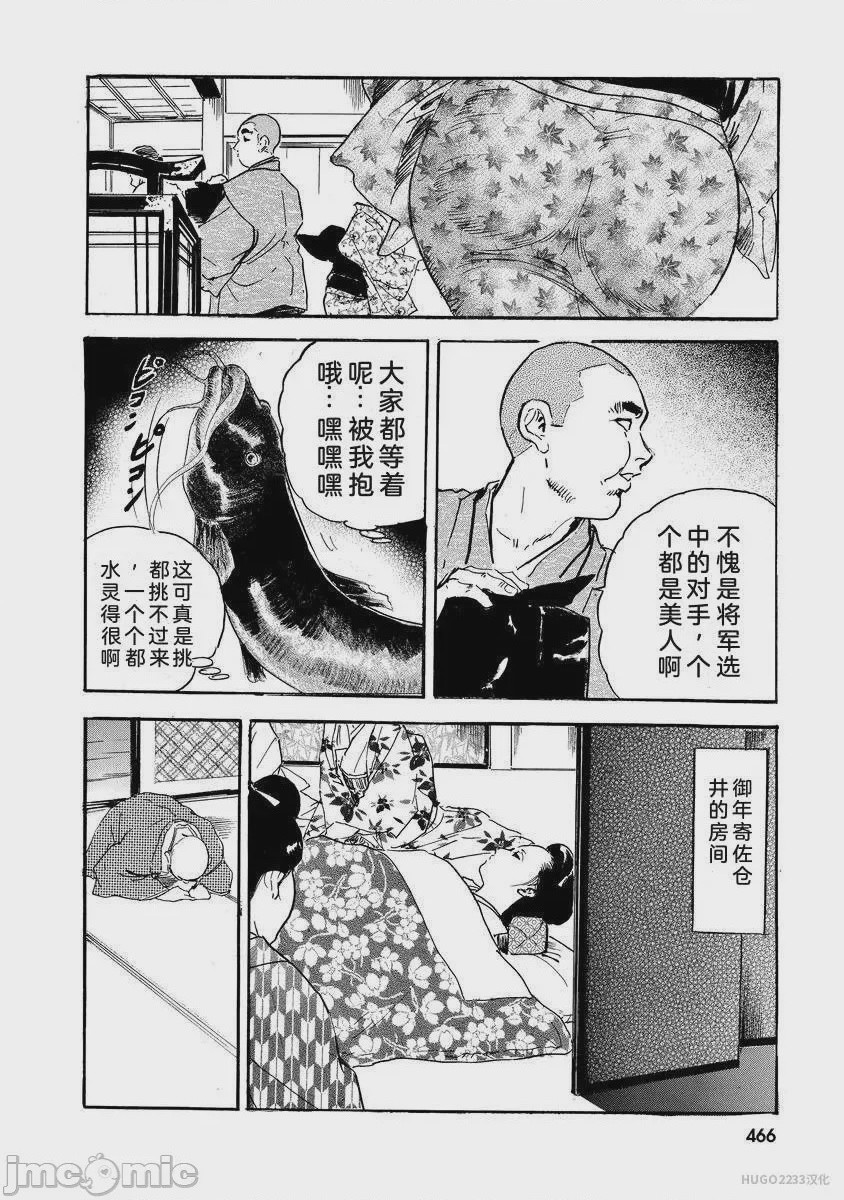 第1话, page 471