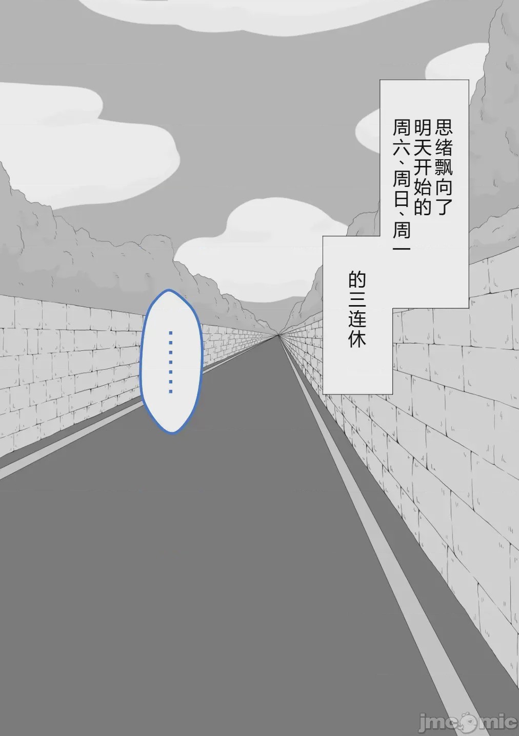 第1话, pahina 1164