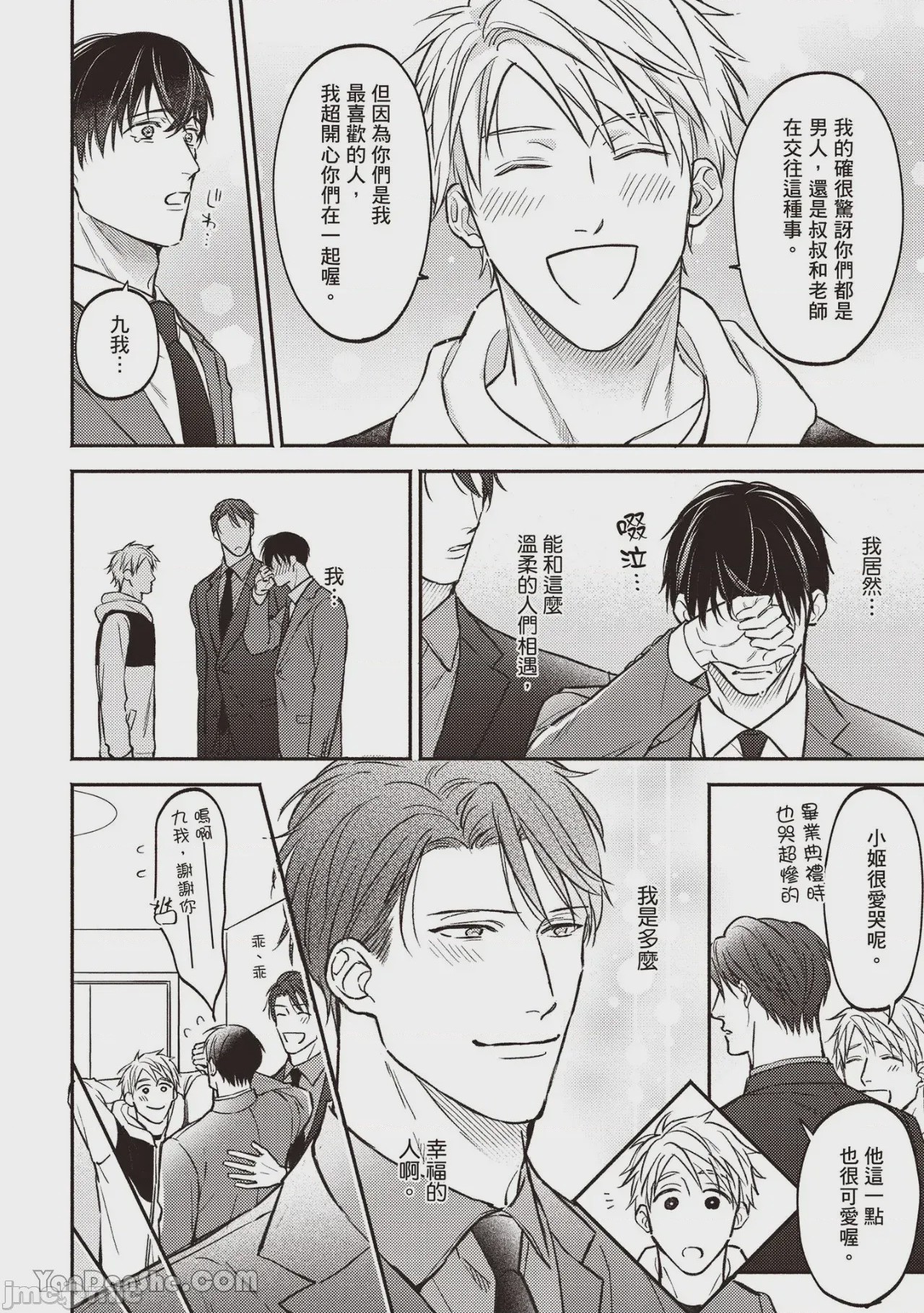 第1话，第 171 页