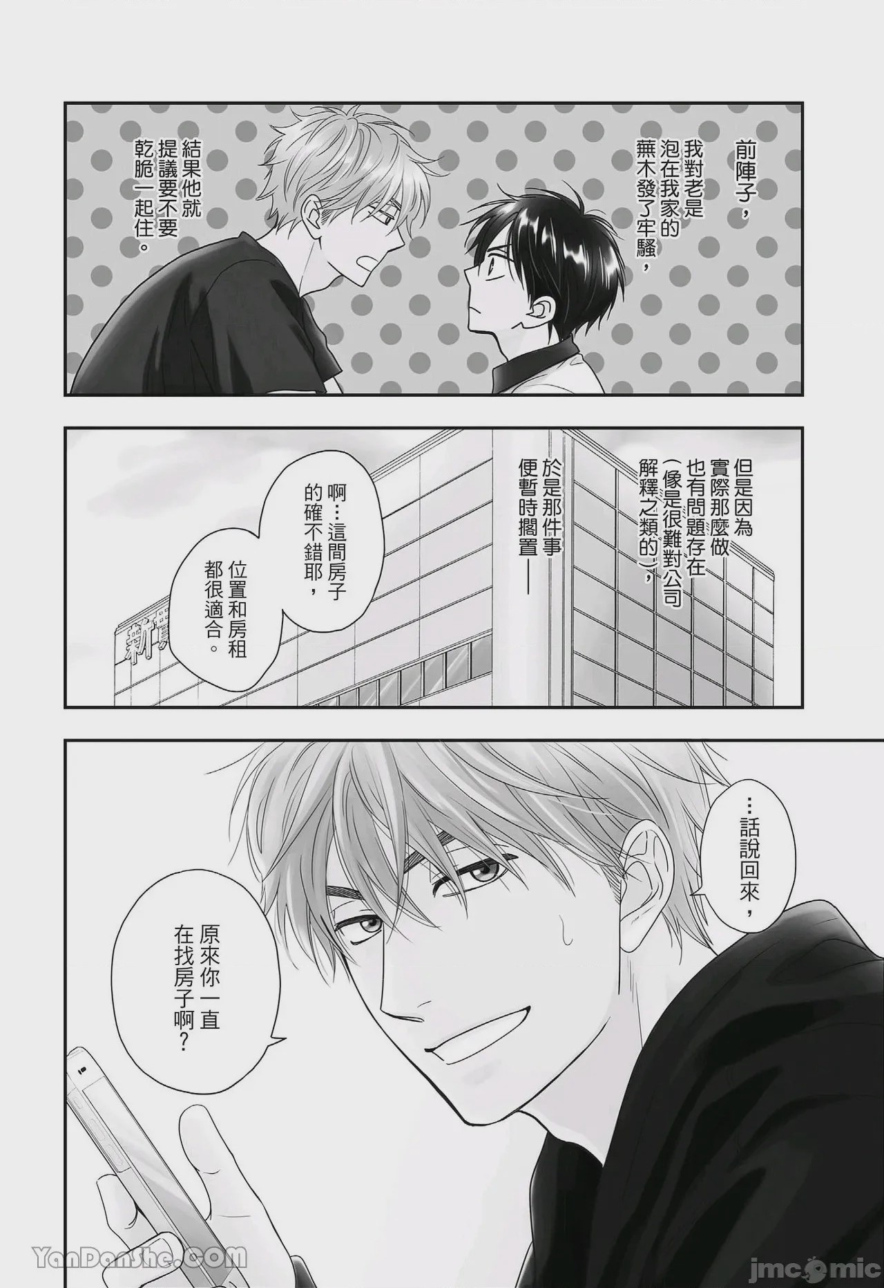 第1话，第 6 页