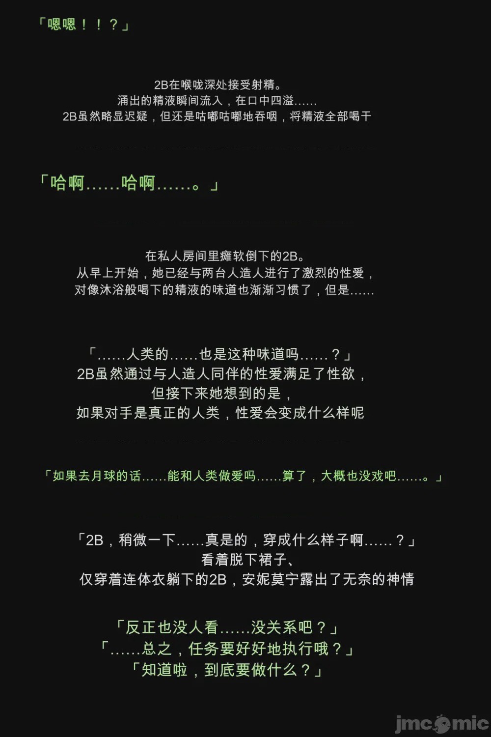 第1话, trang 38