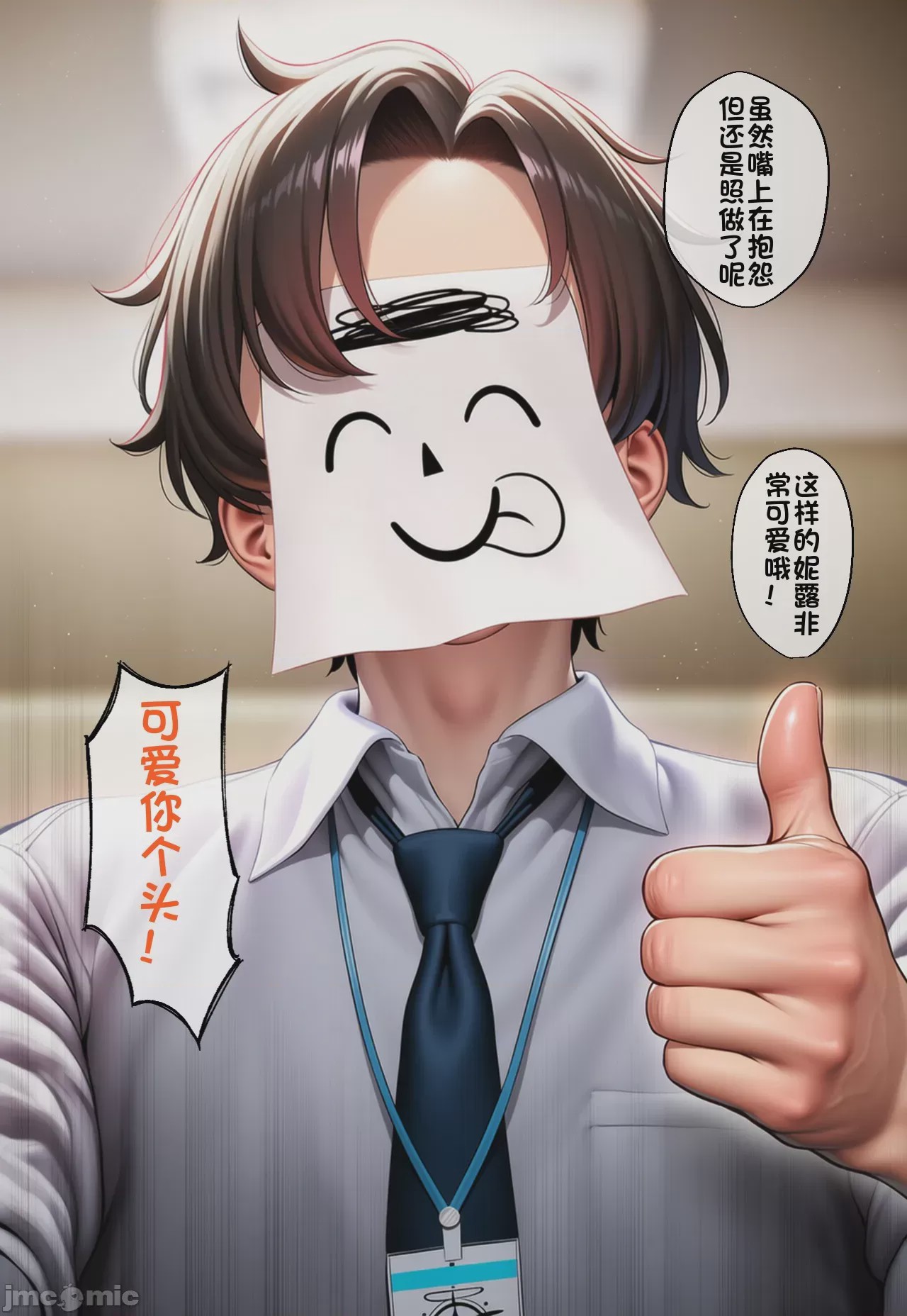 第1话，第 39 頁