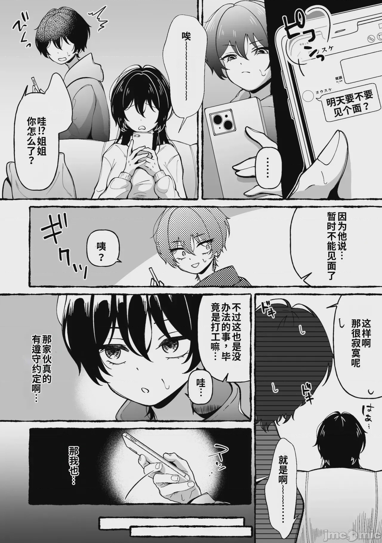 第1话，第 22 頁