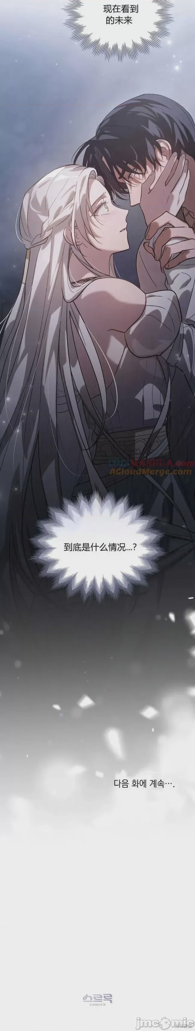 第1话 第2话试看，第 14 页