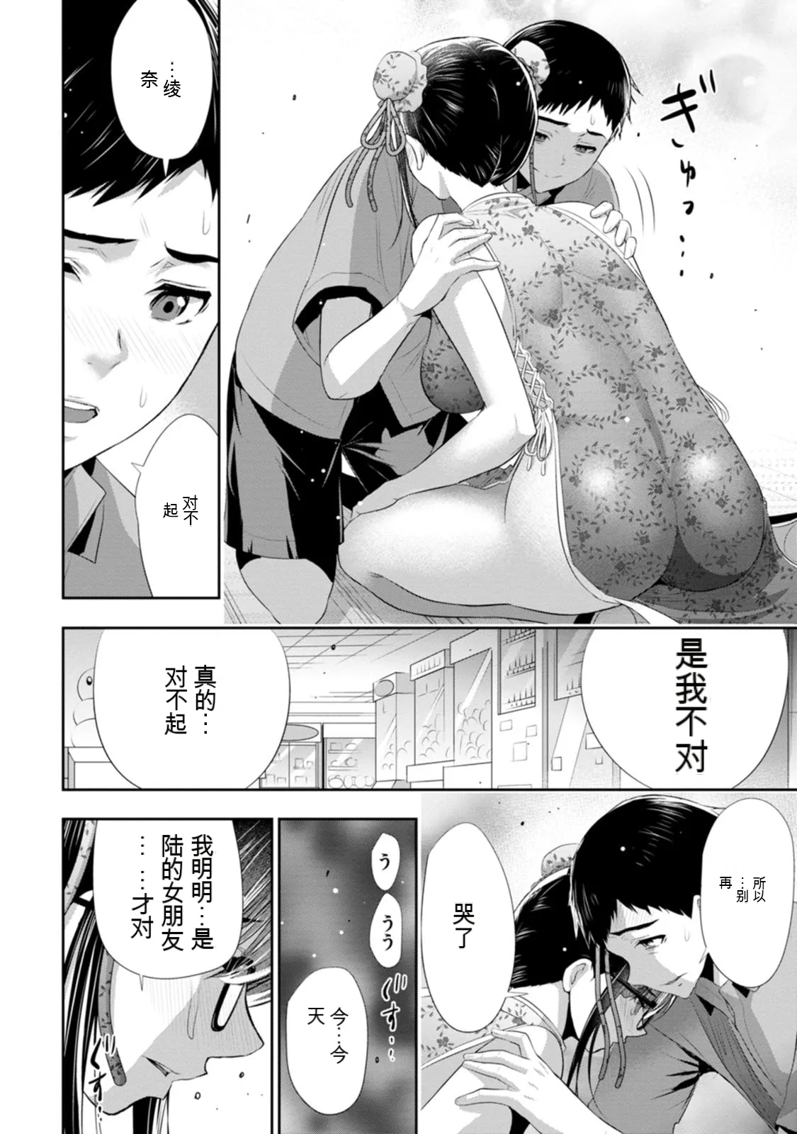 第 1 章, หน้า 143