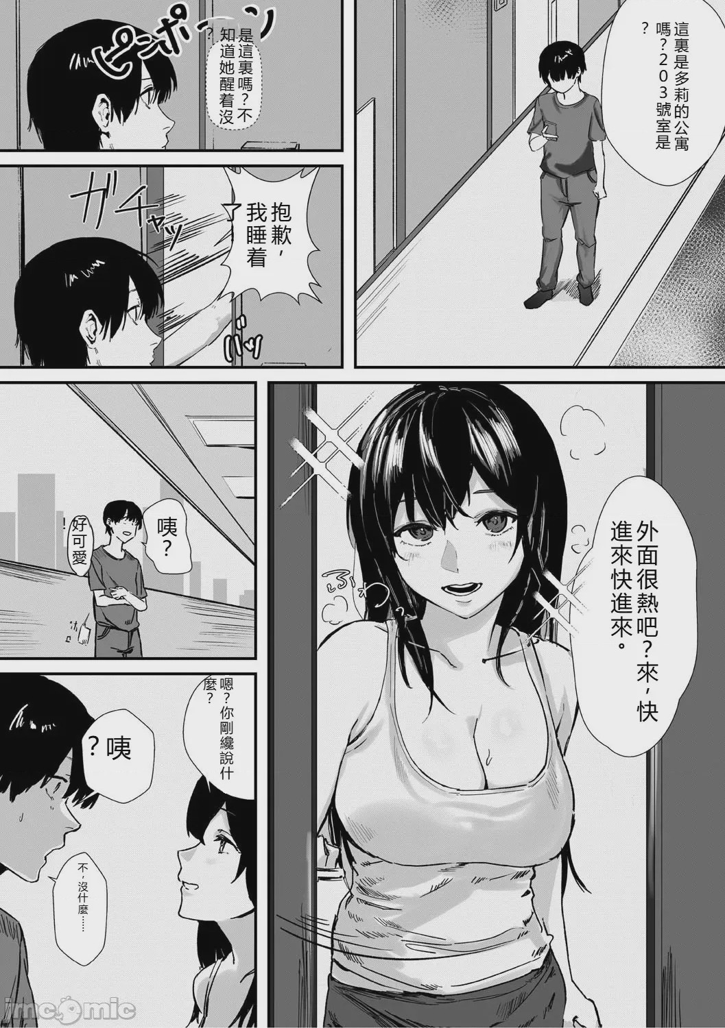 第1话，第 78 頁