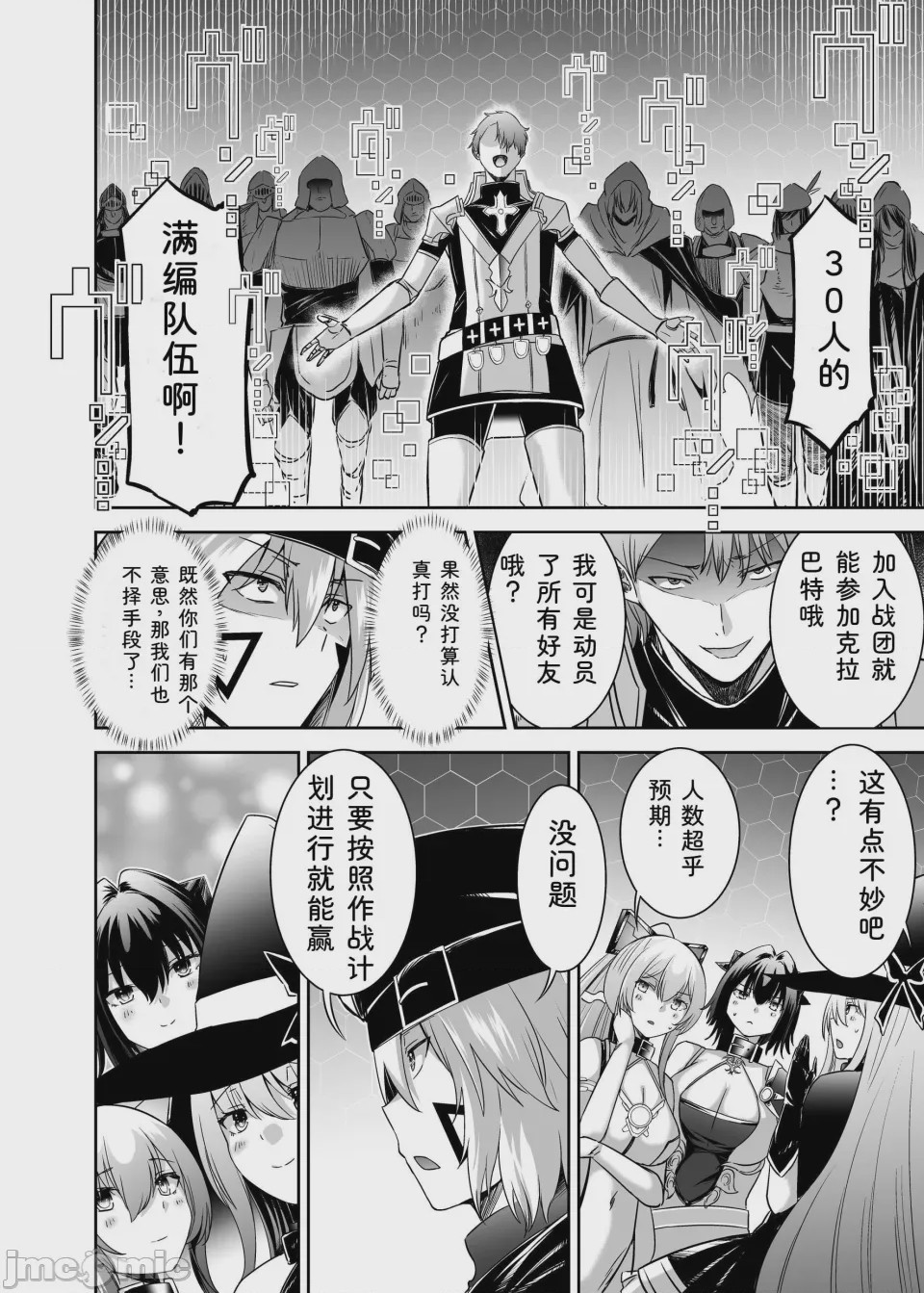 第1话，第 216 頁