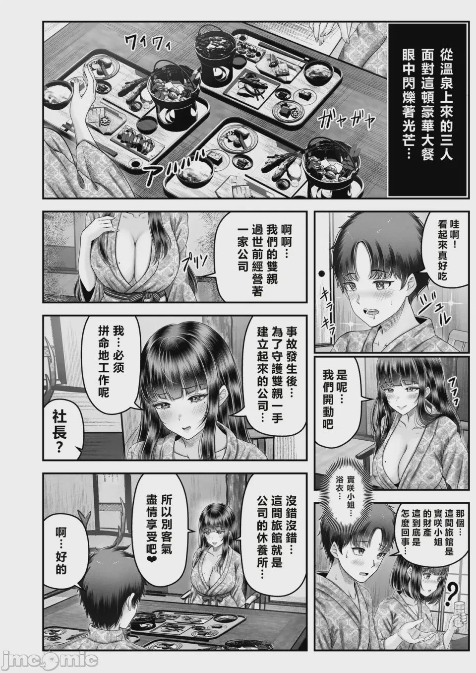 第1话，第 60 页
