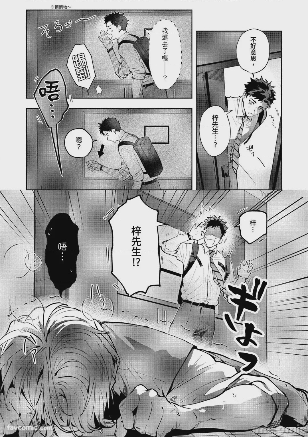 第1话，第 63 页