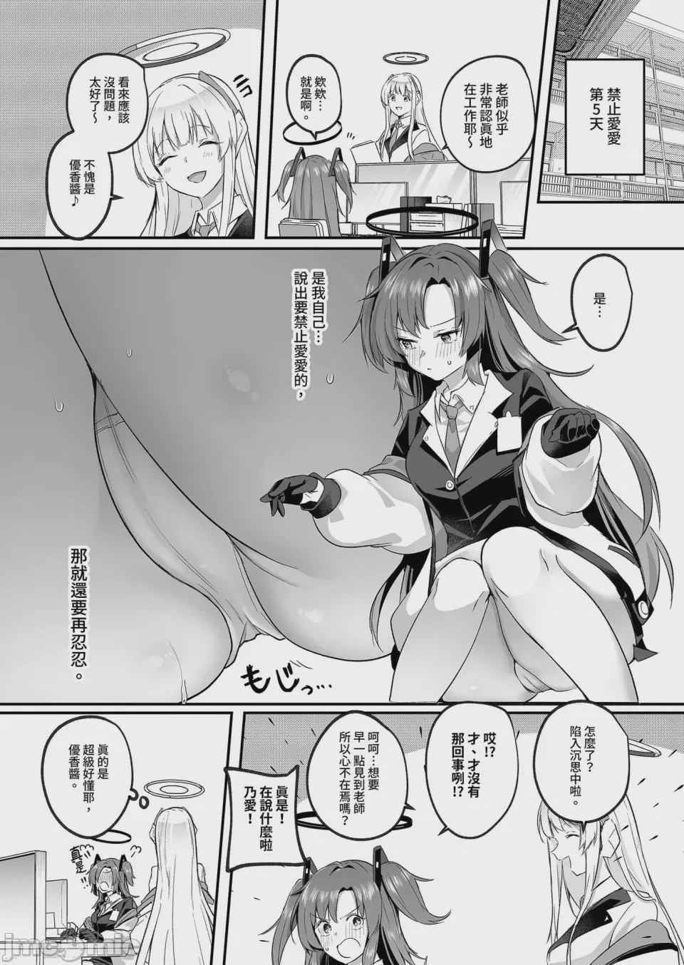第1话，第 8 页