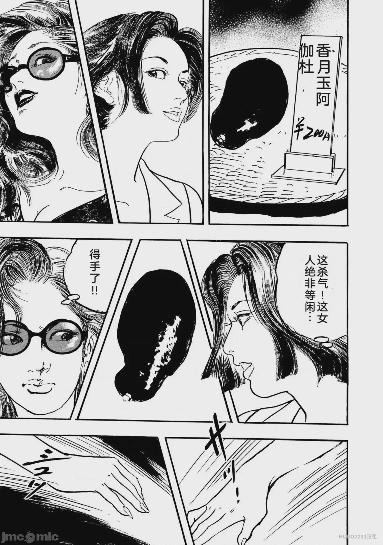 第1话，第 20 頁