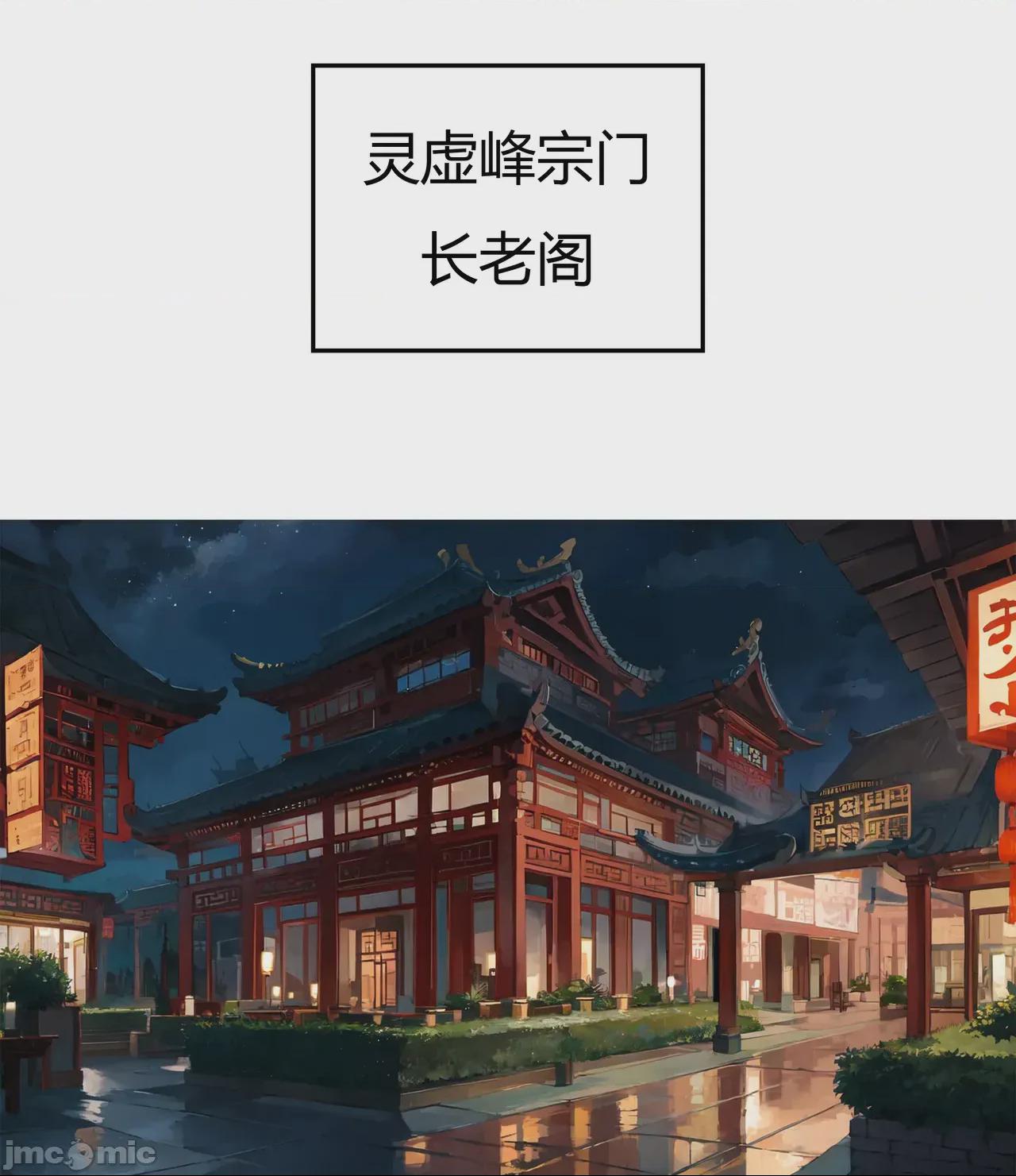 我成了合欢宗的唯一弟子（1-5） [AI Generated] 第1话，第 222 页