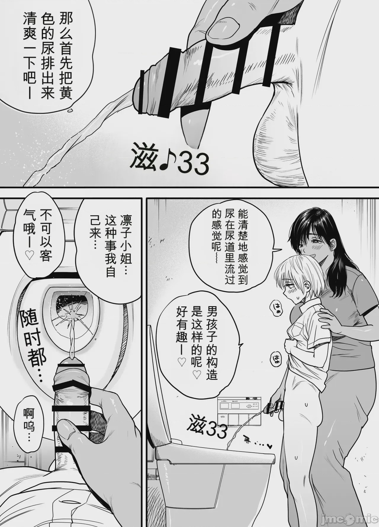第1话, page 12