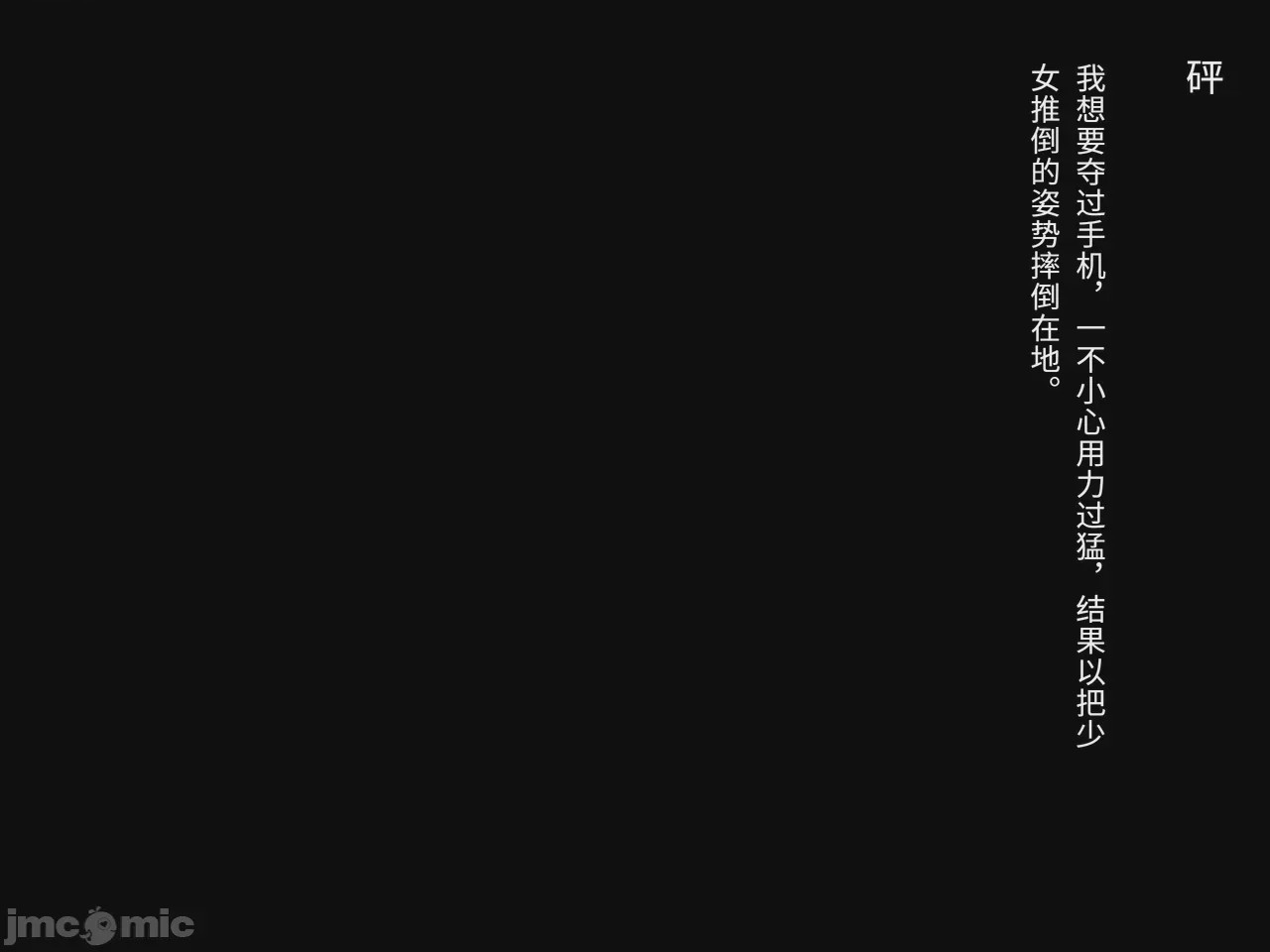 第1话，第 22 頁