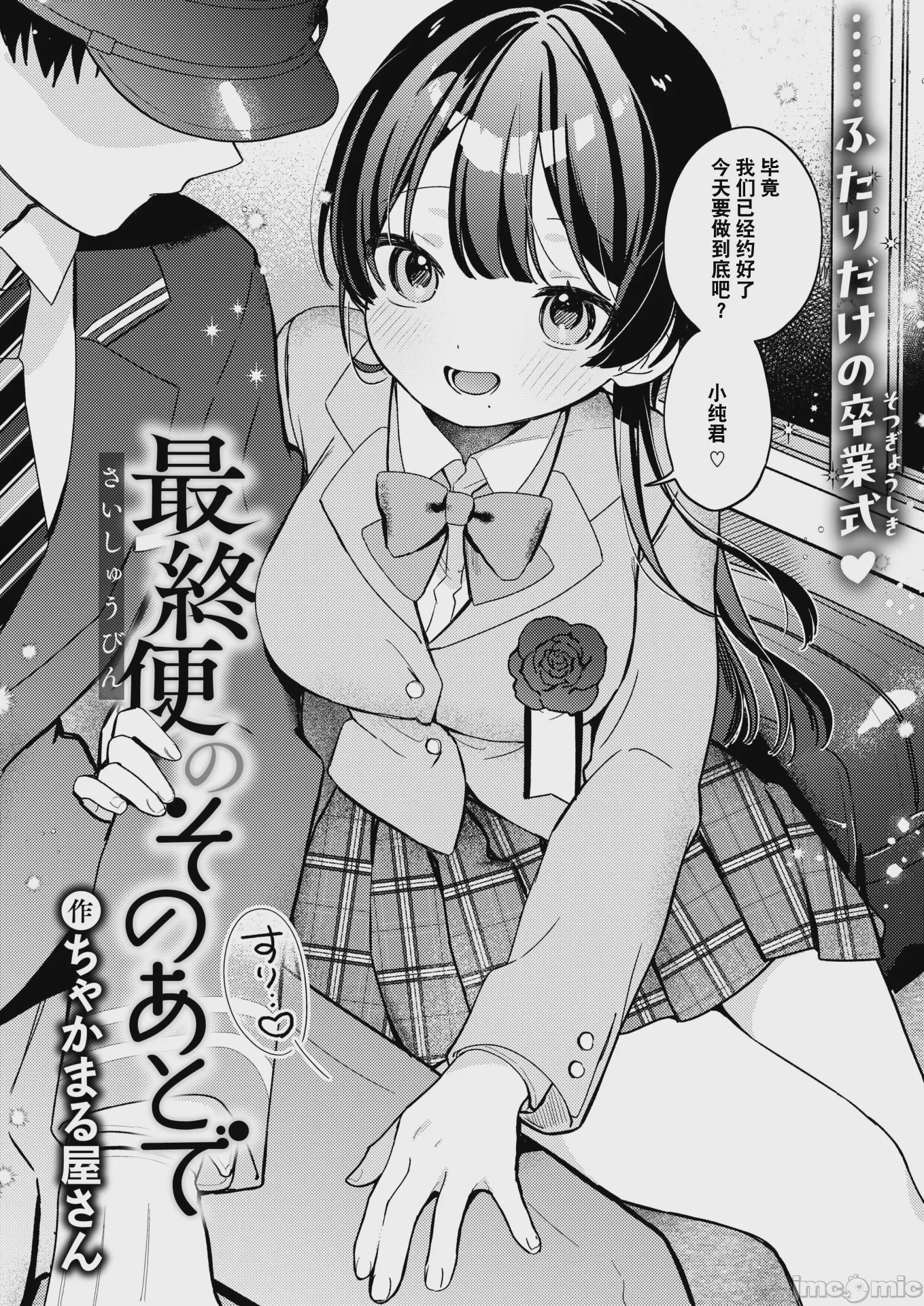 第1话，第 5 頁