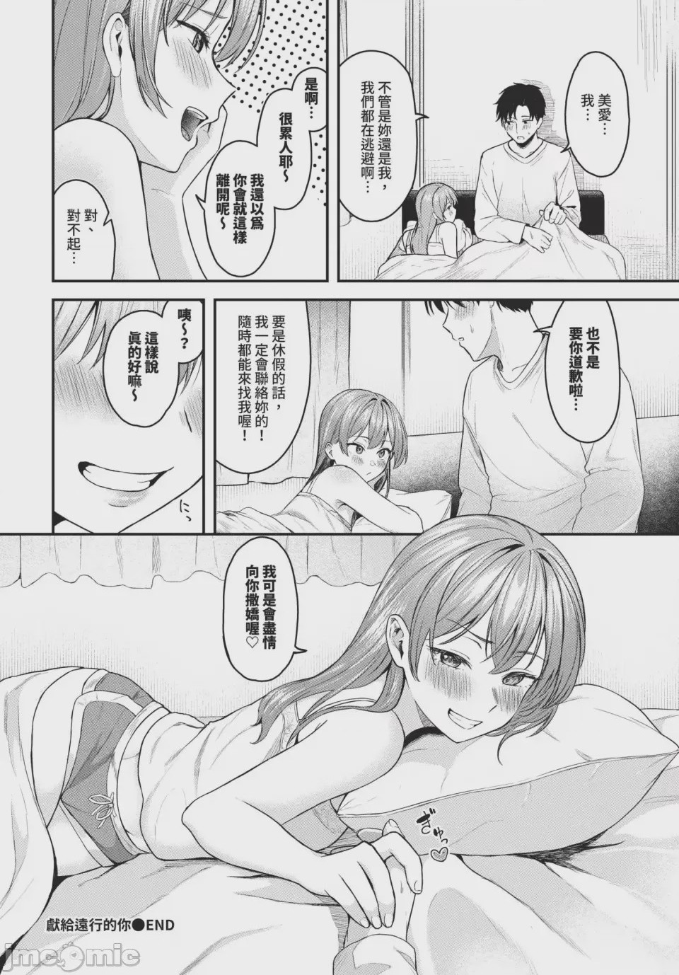 第1话，第 148 頁