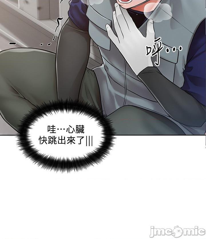 誠徵粗工, page 29