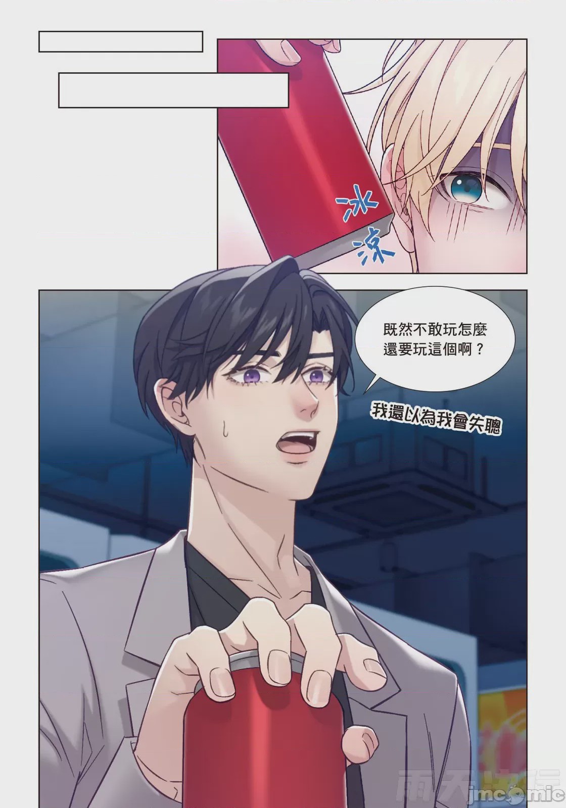 第1话，第 58 页