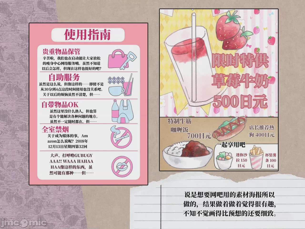 第1话，第 295 页