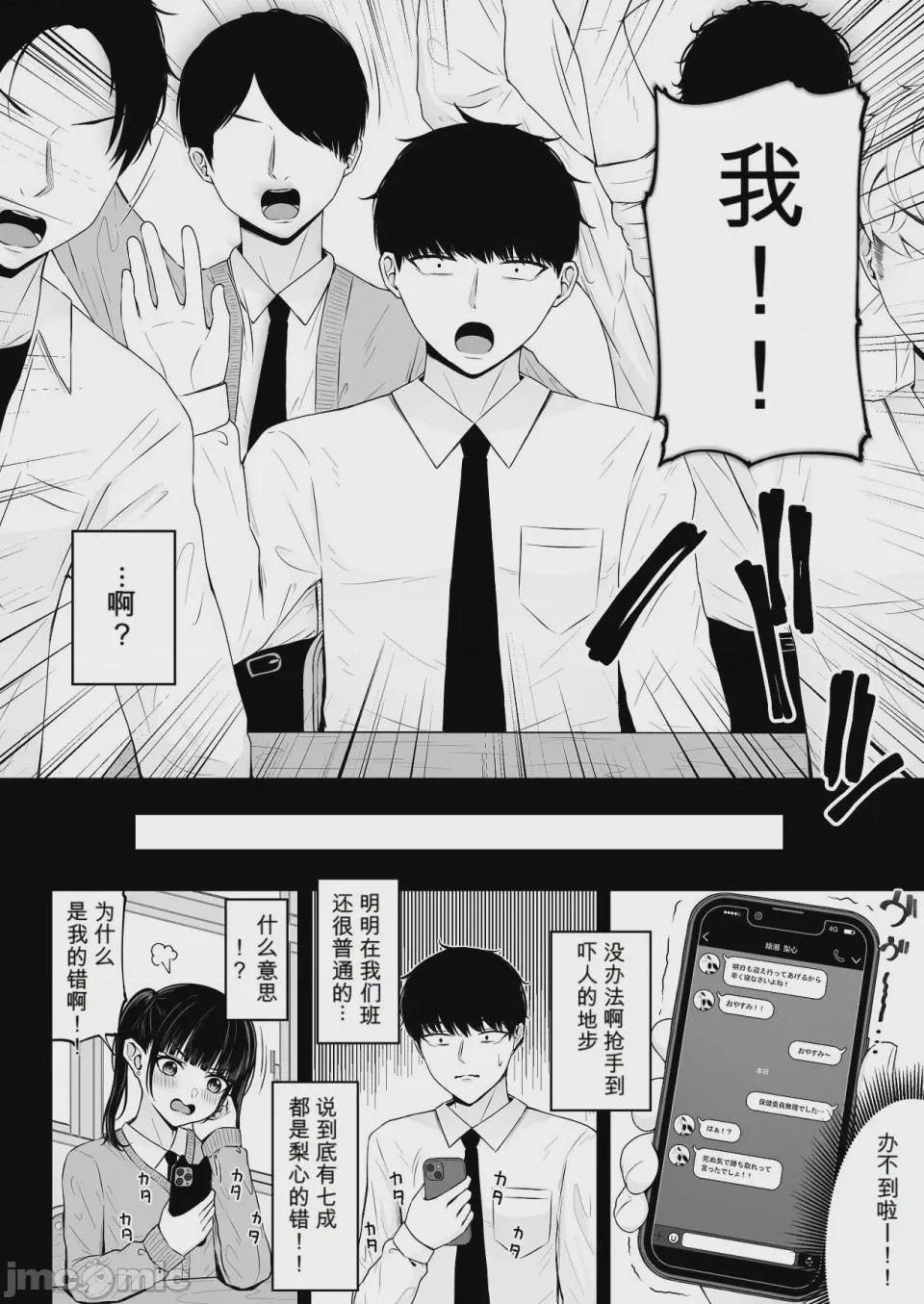 第1话，第 16 頁