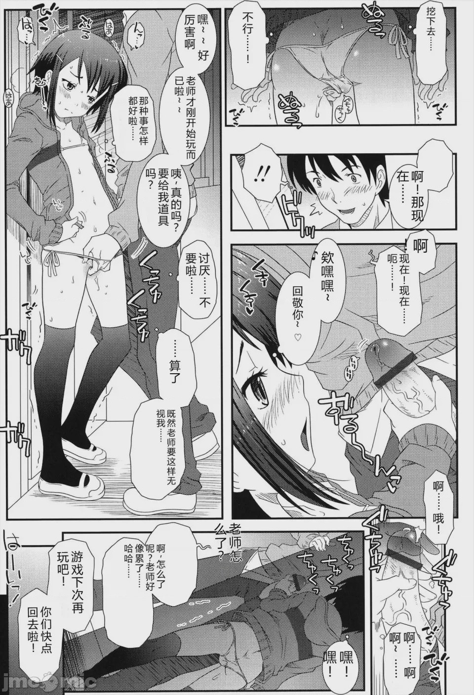 第1话、17 ページ
