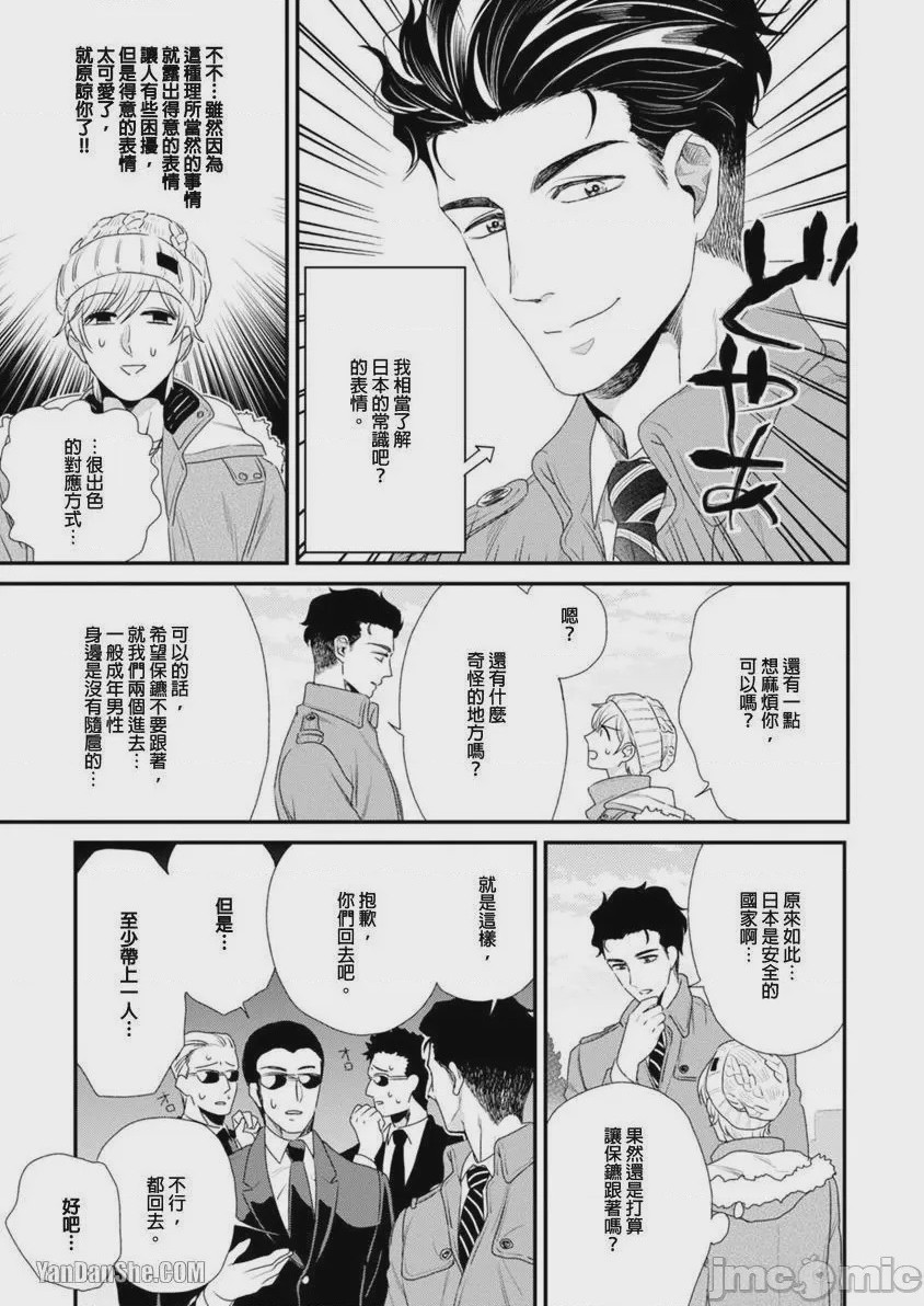 第1话，第 48 页