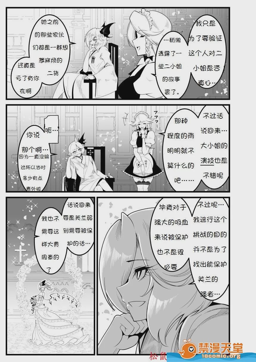 第1话，第 44 页