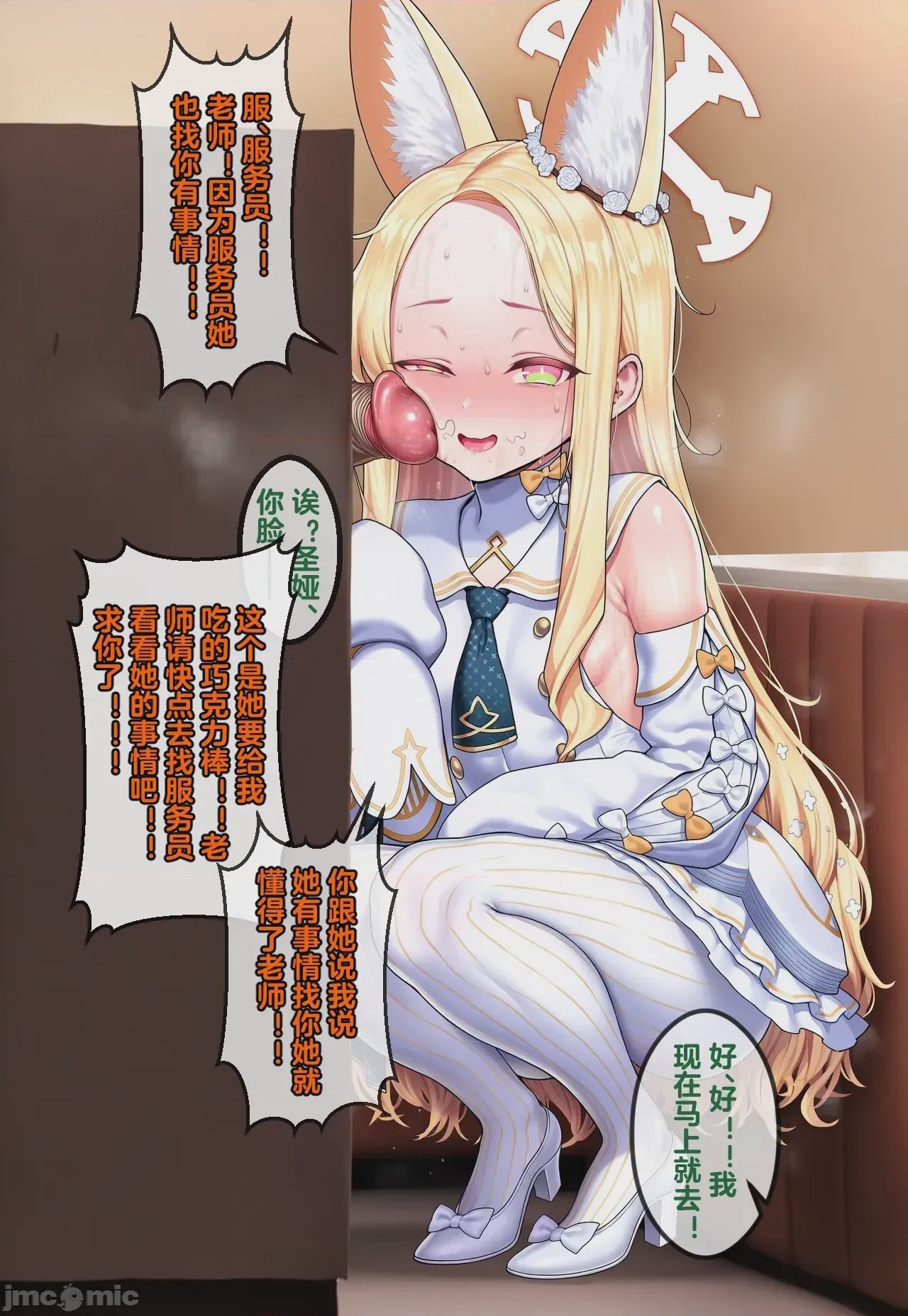 第1话，第 46 頁