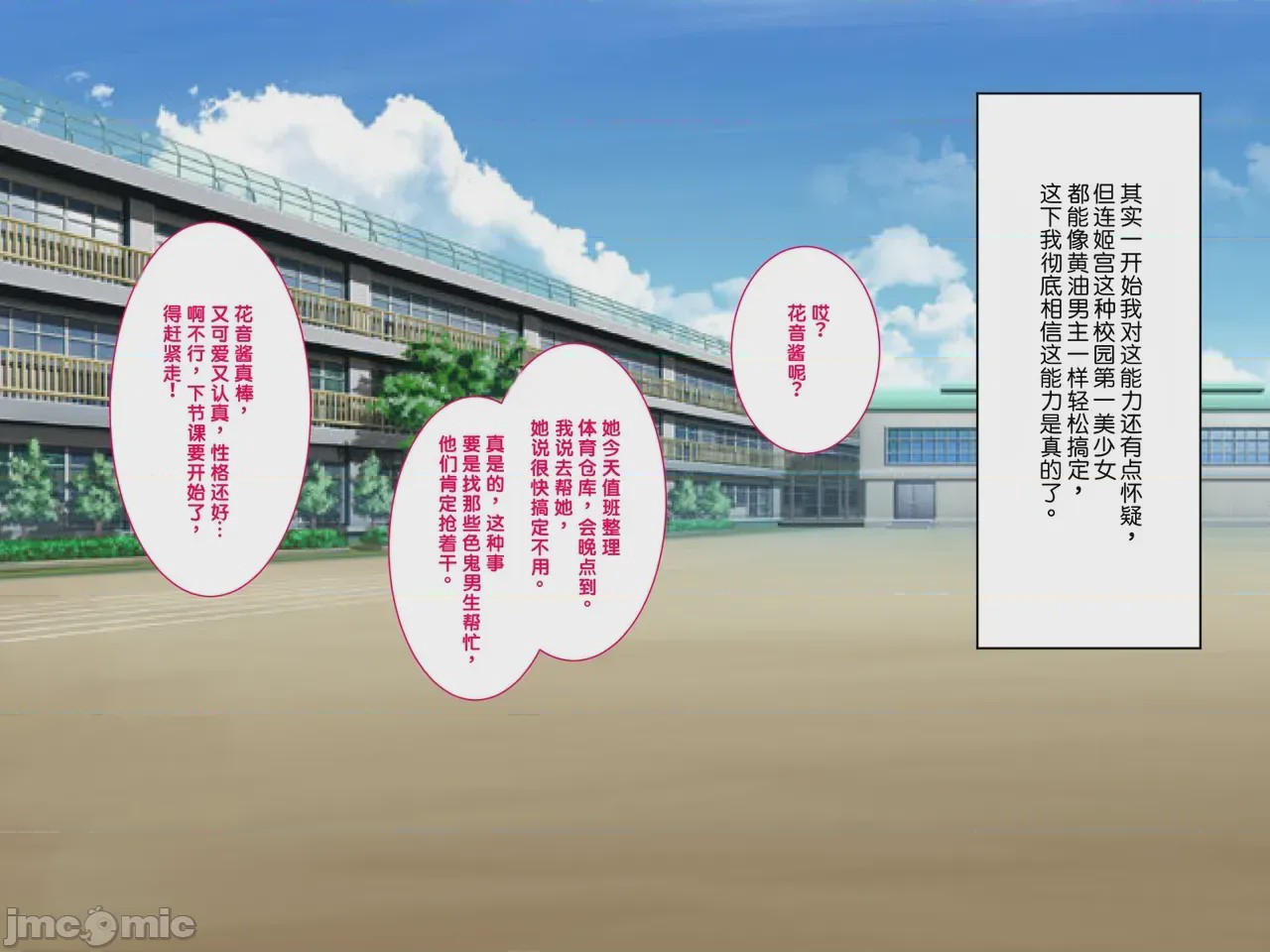 第1话，第 57 页