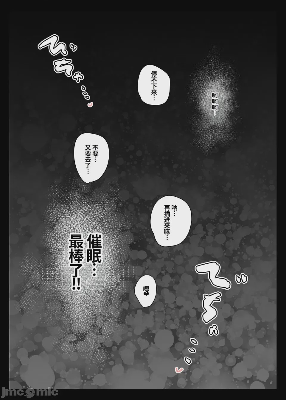 第1话, trang 41