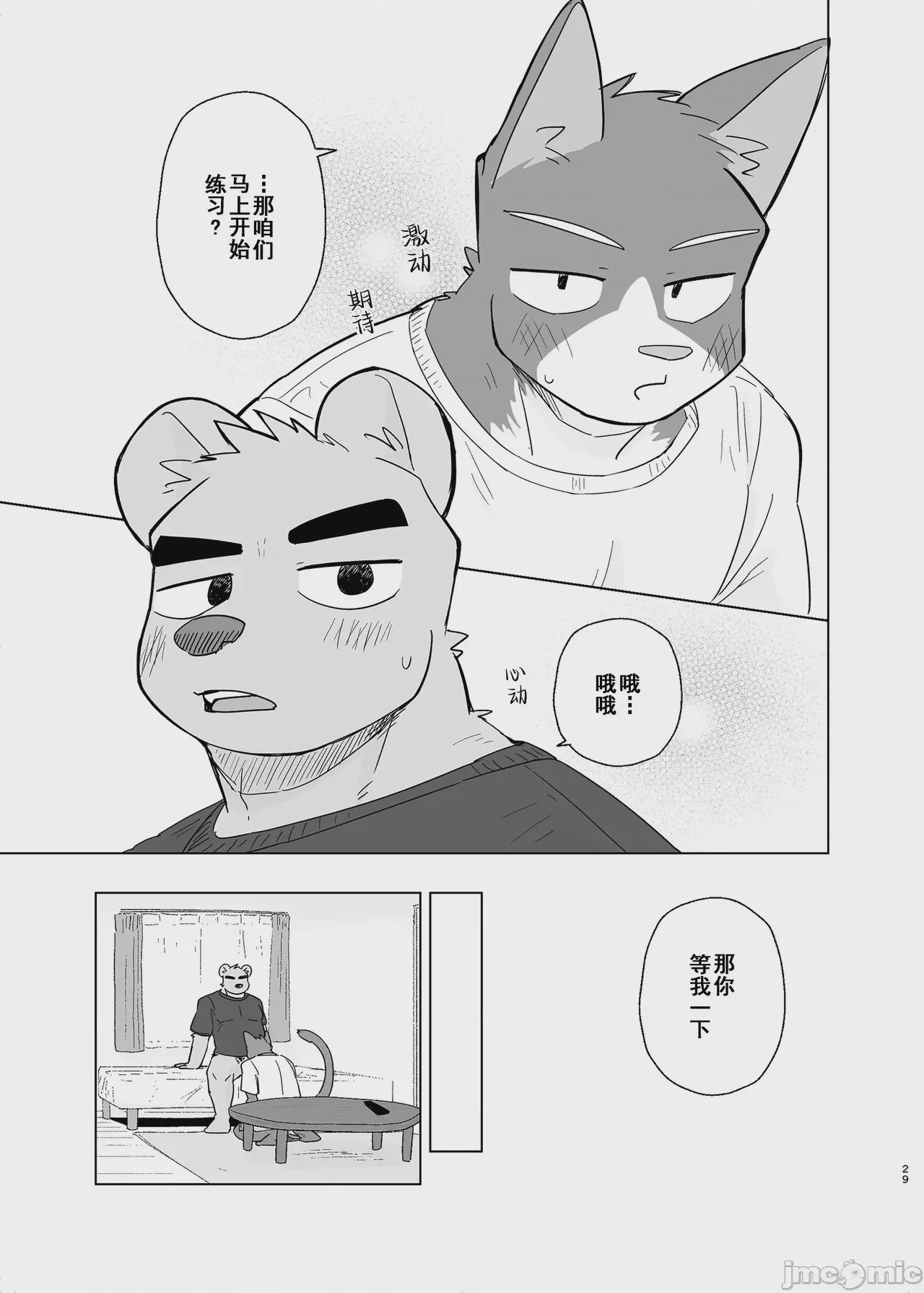 第1话, หน้า 39