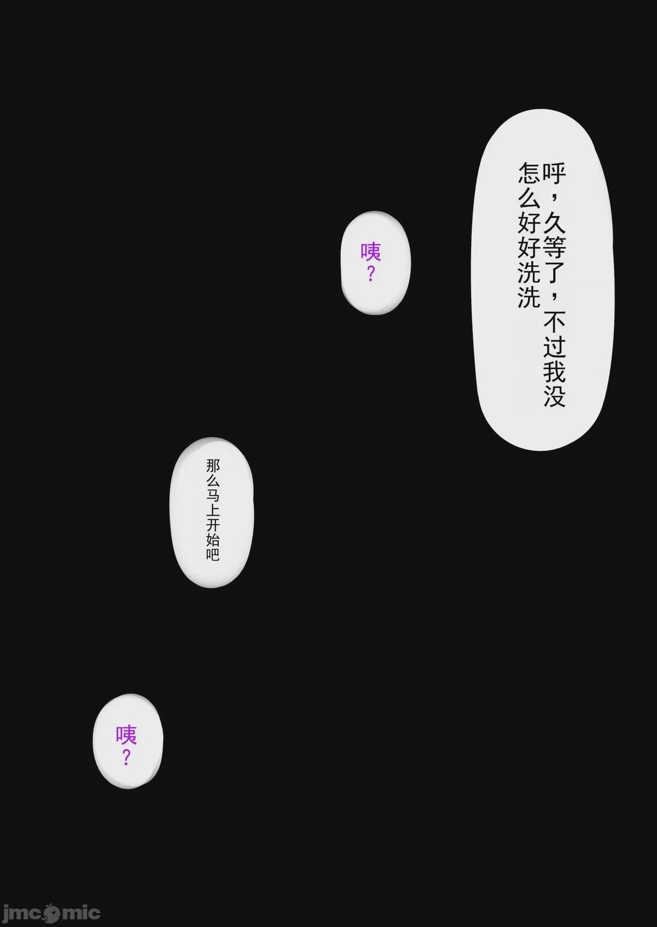 第1话，第 20 页