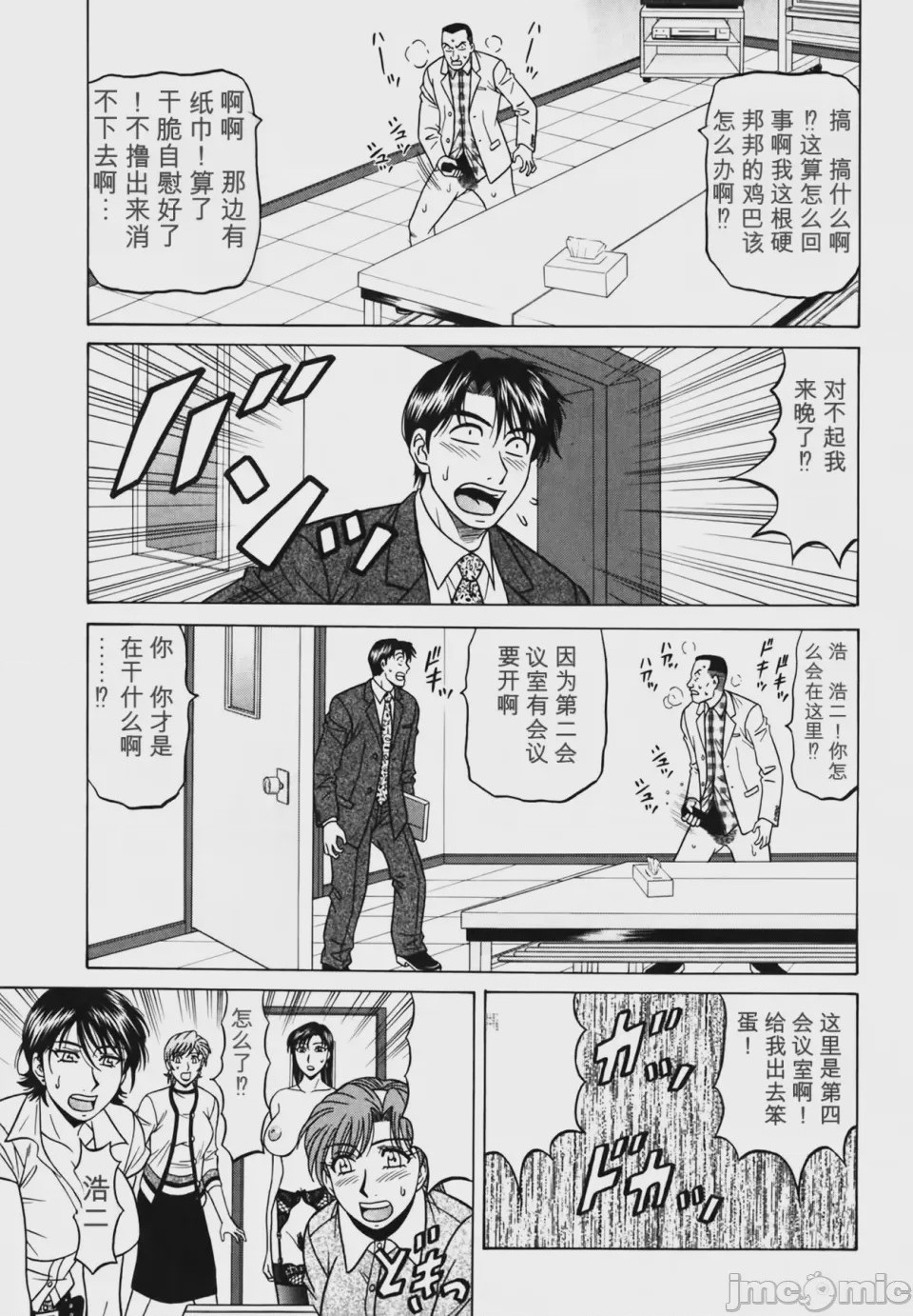 第1话，第 85 页