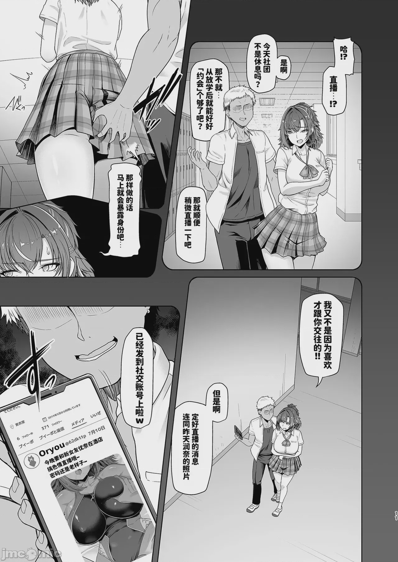 第1话、12 ページ