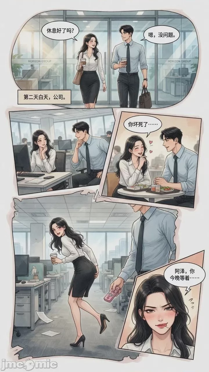 第1话，第 91 頁