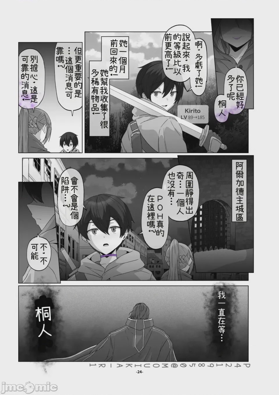 第1话, หน้า 224