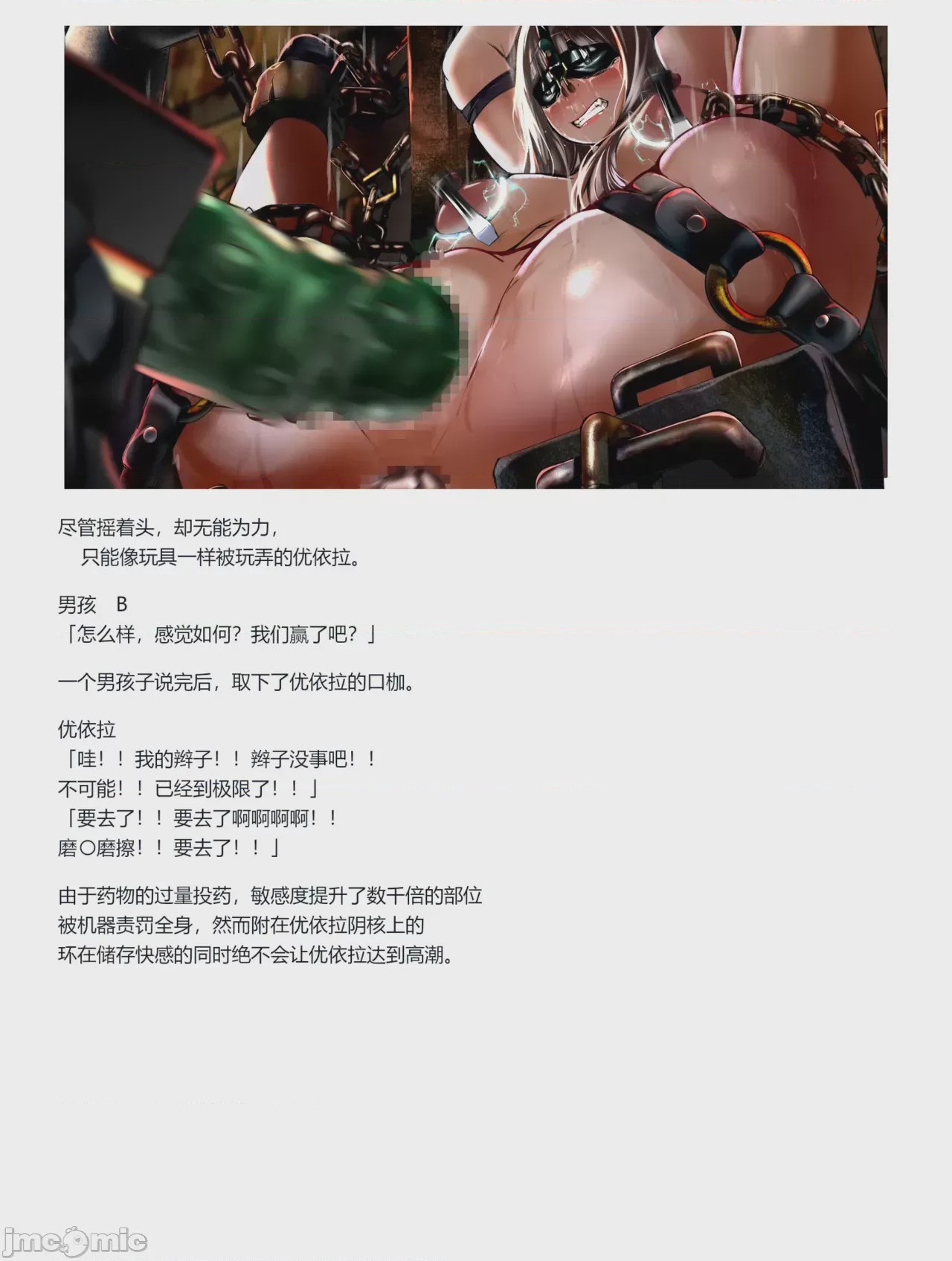 第1话, page 233