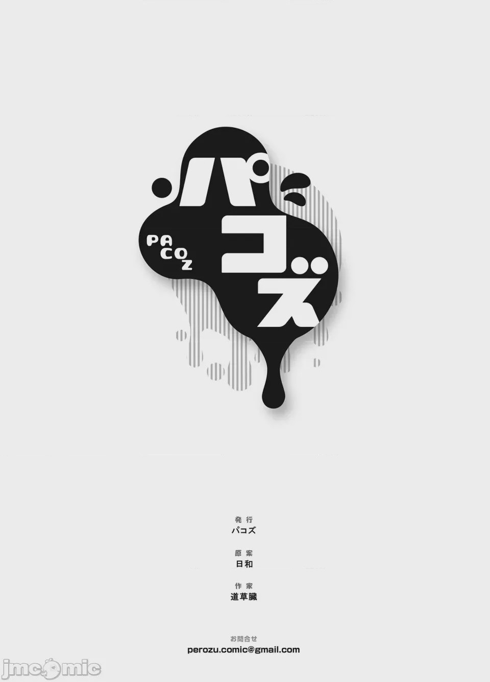 第1话, page 28